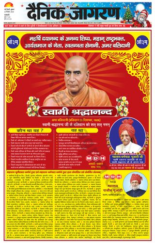 Dainik Jagran