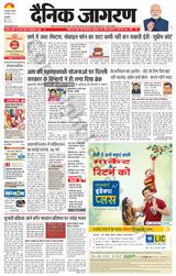 Dainik Jagran Delhi - December 26, 2024 December 26, 2024