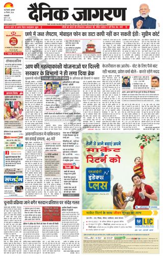 Dainik Jagran