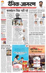 Dainik Jagran Delhi - December 27, 2024 December 27, 2024