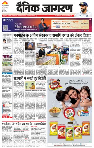 Dainik Jagran