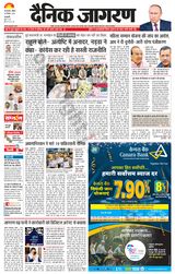 Dainik Jagran Delhi - December 29, 2024 December 29, 2024