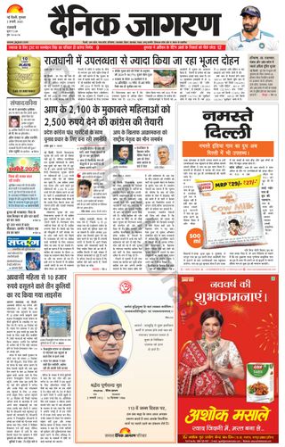 Dainik Jagran