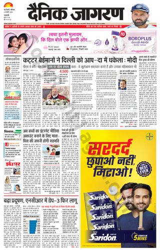 Dainik Jagran