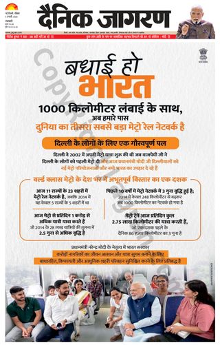 Dainik Jagran