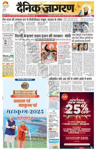 Dainik Jagran