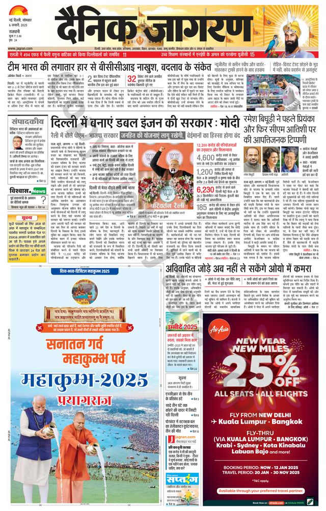 Dainik Jagran Delhi