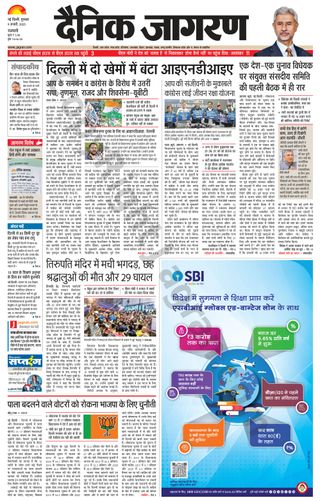 Dainik Jagran