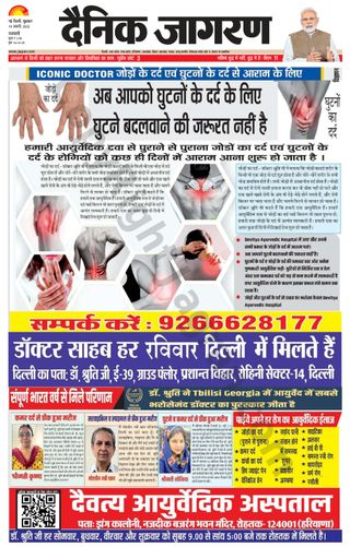 Dainik Jagran