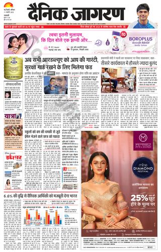 Dainik Jagran