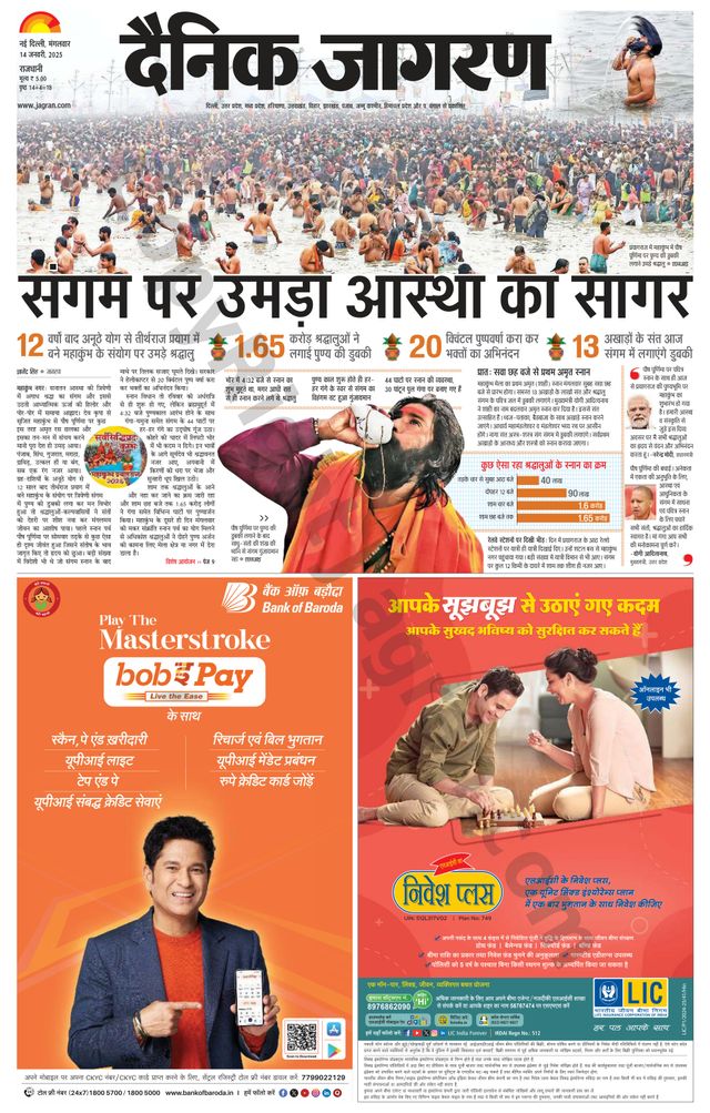Dainik Jagran Delhi