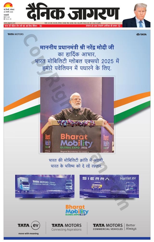 Dainik Jagran Delhi
