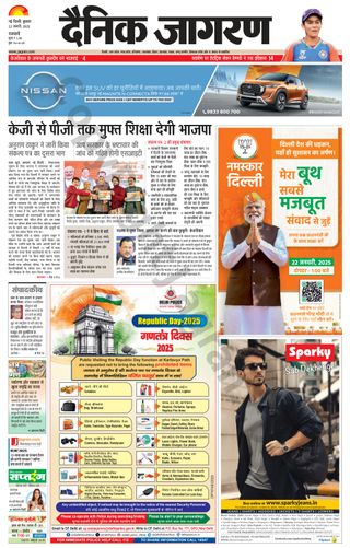 Dainik Jagran
