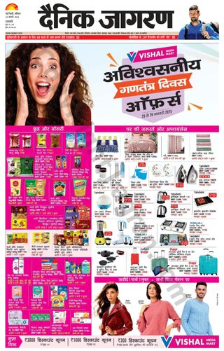 Dainik Jagran