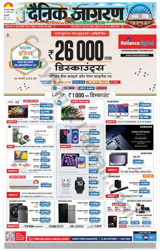 Dainik Jagran