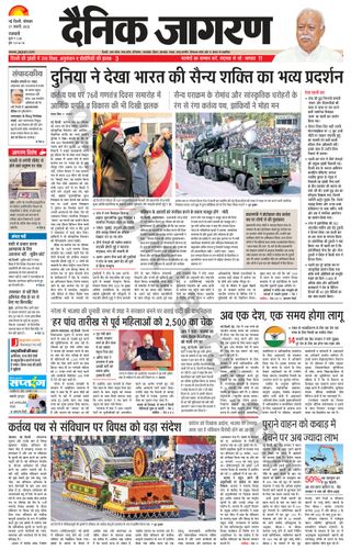 Dainik Jagran