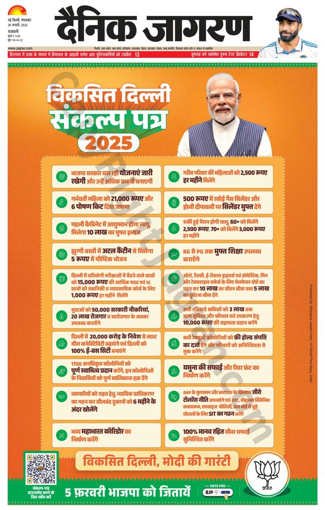 Dainik Jagran Delhi