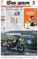 Dainik Jagran Delhi - January 29, 2025 January 29, 2025