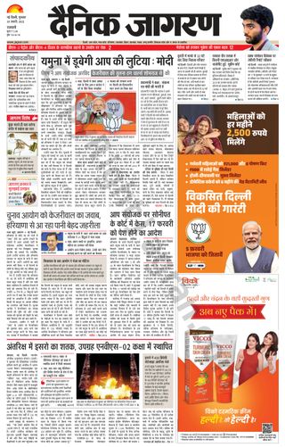 Dainik Jagran