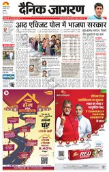 Dainik Jagran Delhi - February 06, 2025 February 06, 2025
