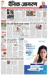 Dainik Jagran Delhi - February 07, 2025 February 07, 2025