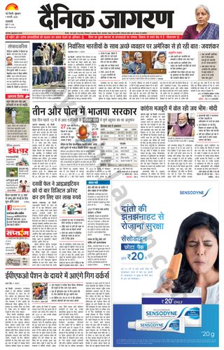 Dainik Jagran