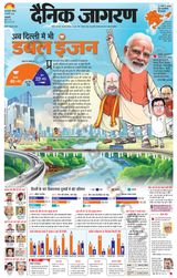 Dainik Jagran Delhi - February 09, 2025 February 09, 2025