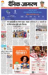 Dainik Jagran Delhi - February 10, 2025 February 10, 2025