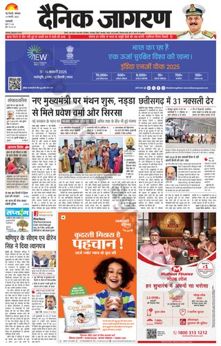 Dainik Jagran
