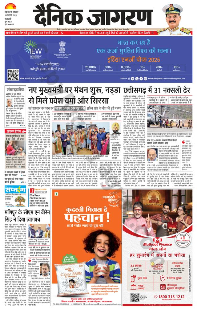 Dainik Jagran Delhi