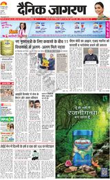 Dainik Jagran Delhi - February 12, 2025 February 12, 2025