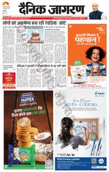 Dainik Jagran Delhi - February 13, 2025 February 13, 2025