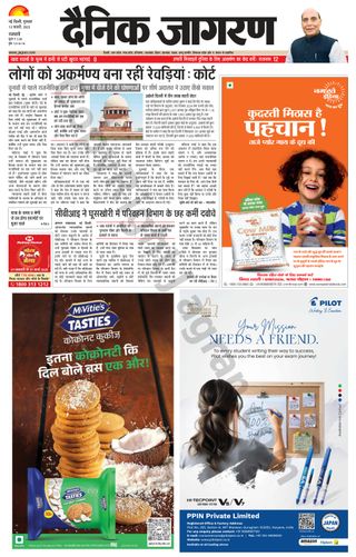 Dainik Jagran