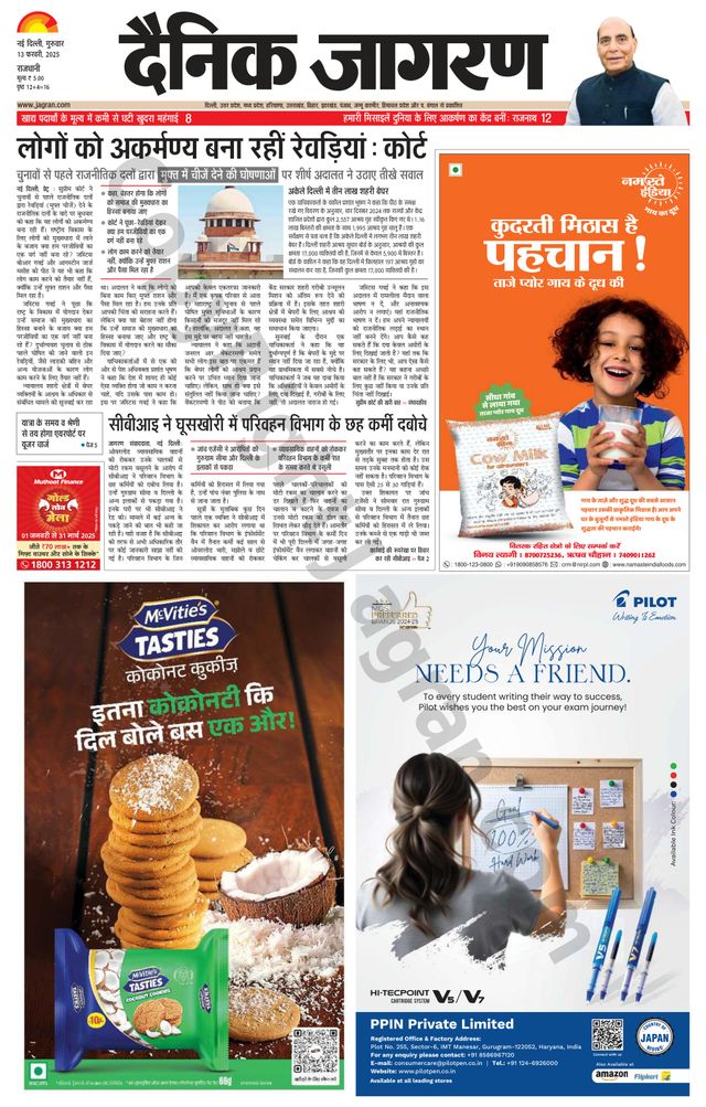 Dainik Jagran Delhi