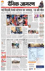 Dainik Jagran Delhi - February 16, 2025 February 16, 2025