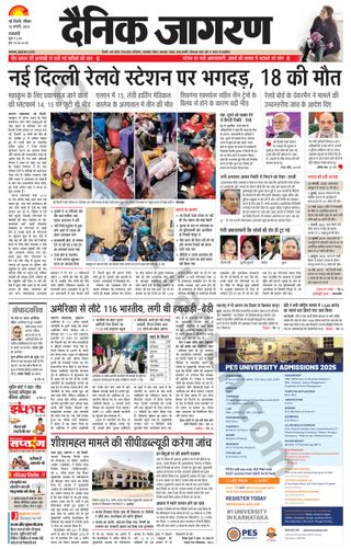 Dainik Jagran