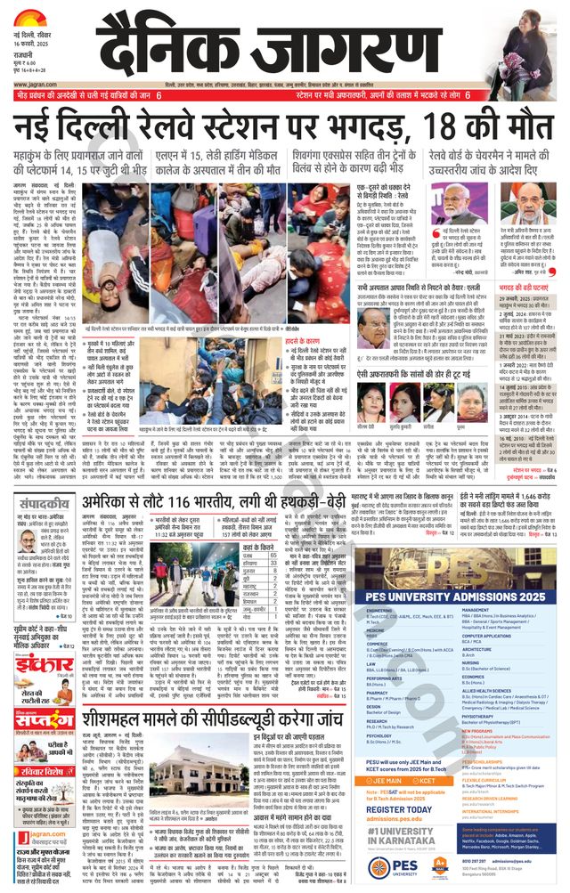 Dainik Jagran Delhi