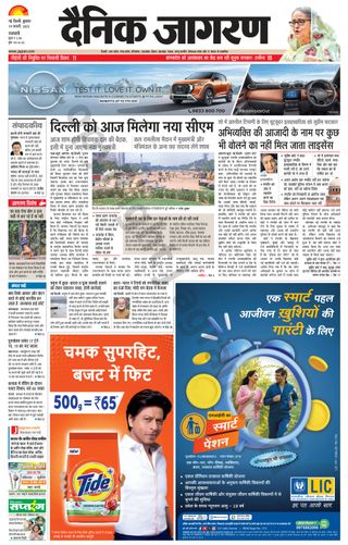Dainik Jagran