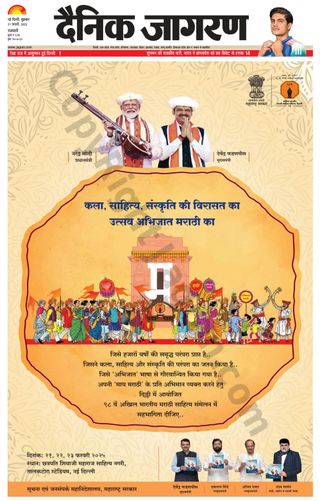 Dainik Jagran