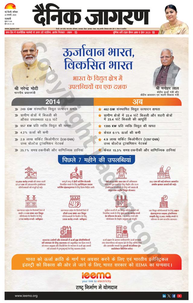 Dainik Jagran Delhi