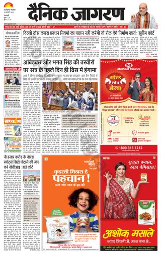 Dainik Jagran