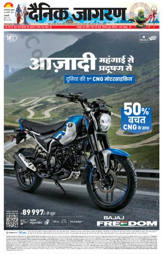 Dainik Jagran
