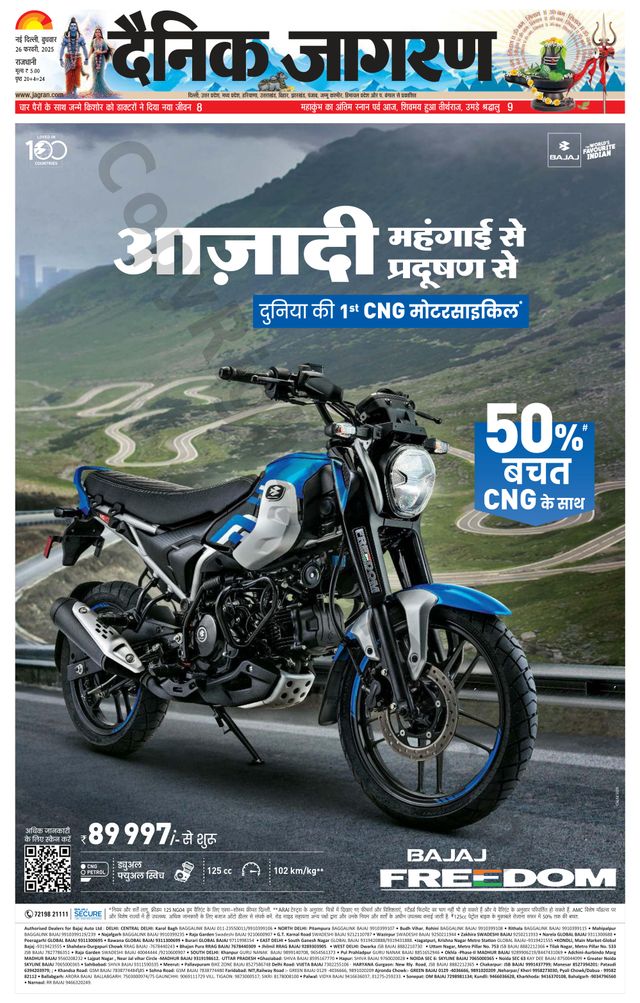Dainik Jagran Delhi