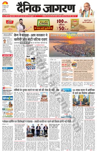 Dainik Jagran