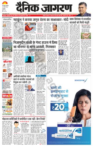 Dainik Jagran