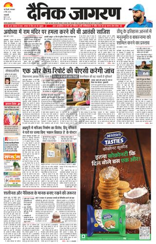 Dainik Jagran