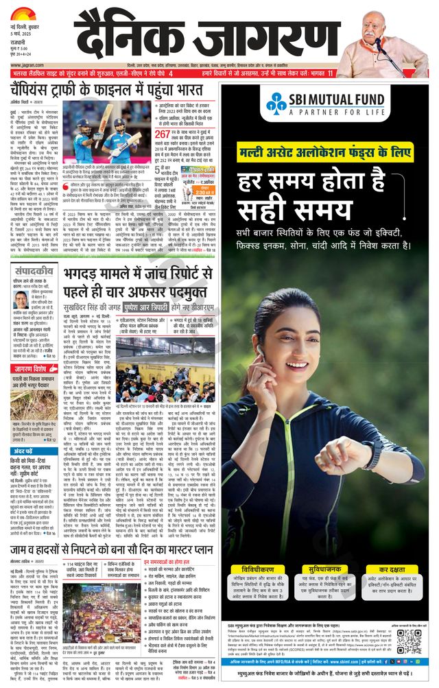 Dainik Jagran Delhi
