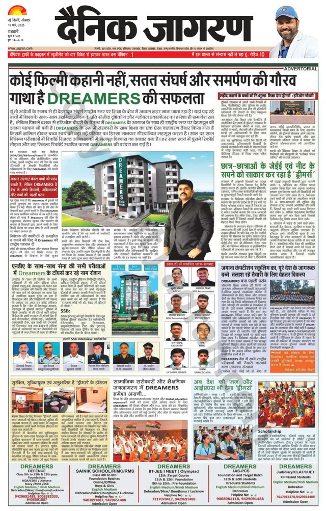 Dainik Jagran Delhi