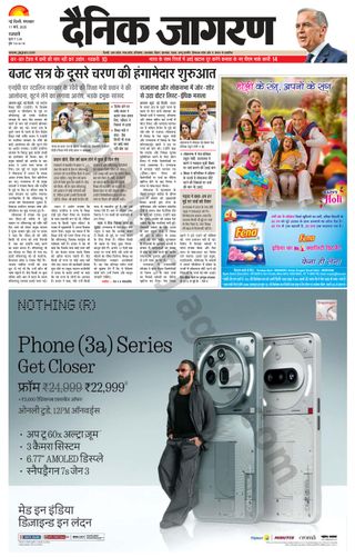 Dainik Jagran