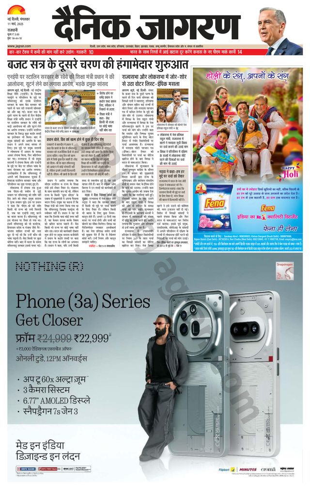 Dainik Jagran Delhi